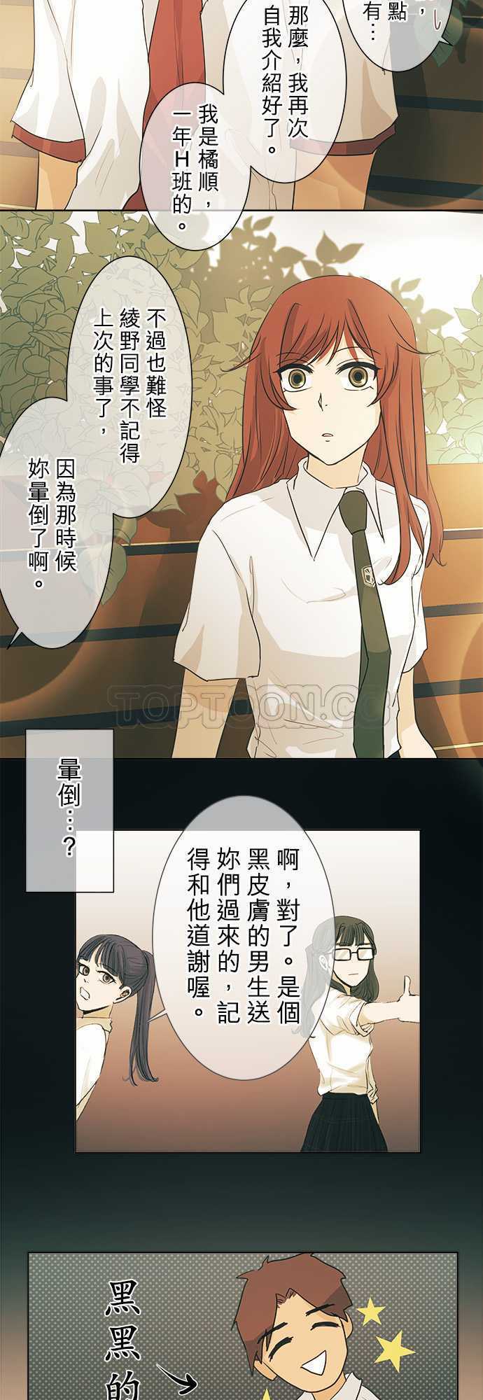 《可可亚》漫画最新章节第35话免费下拉式在线观看章节第【23】张图片