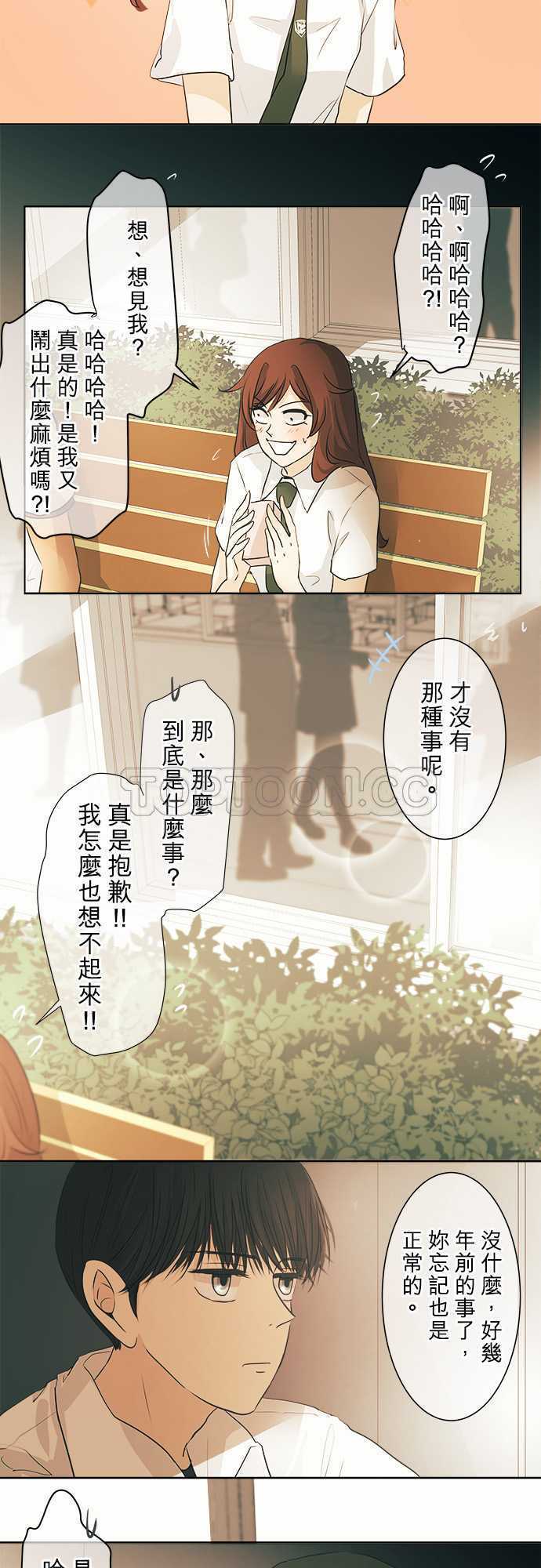 《可可亚》漫画最新章节第35话免费下拉式在线观看章节第【21】张图片