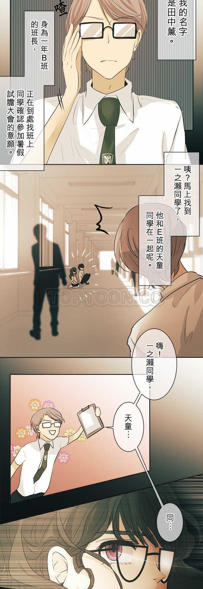 《可可亚》漫画最新章节第35话免费下拉式在线观看章节第【19】张图片