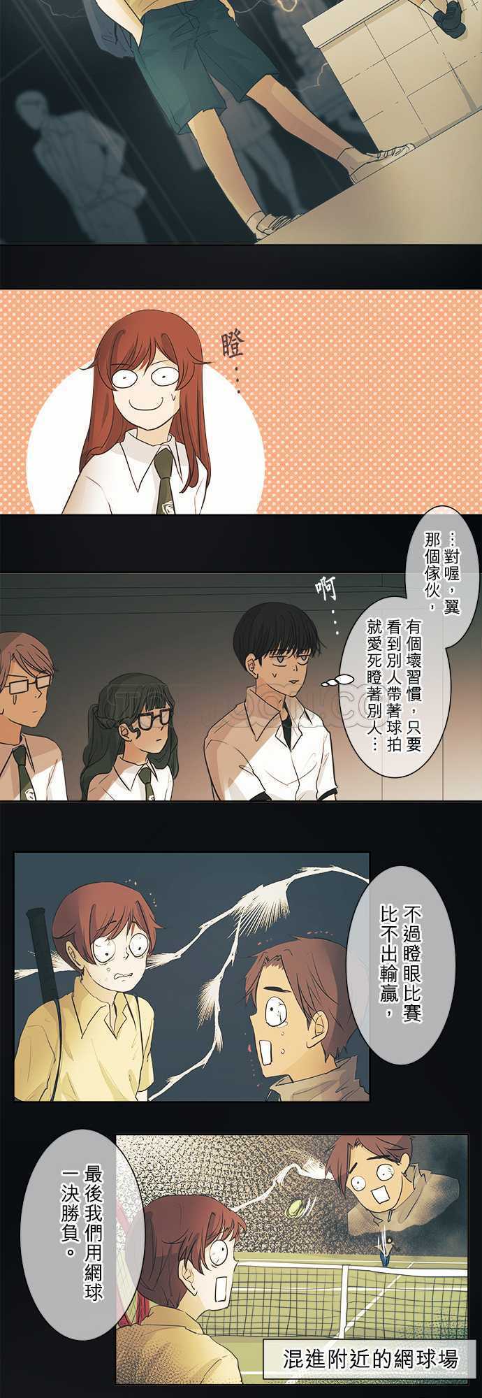 《可可亚》漫画最新章节第35话免费下拉式在线观看章节第【15】张图片