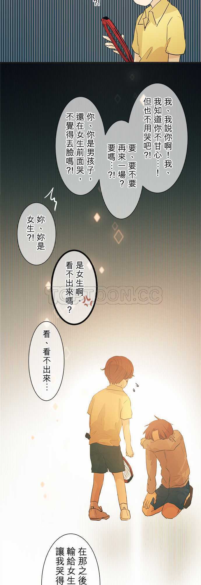 《可可亚》漫画最新章节第35话免费下拉式在线观看章节第【8】张图片