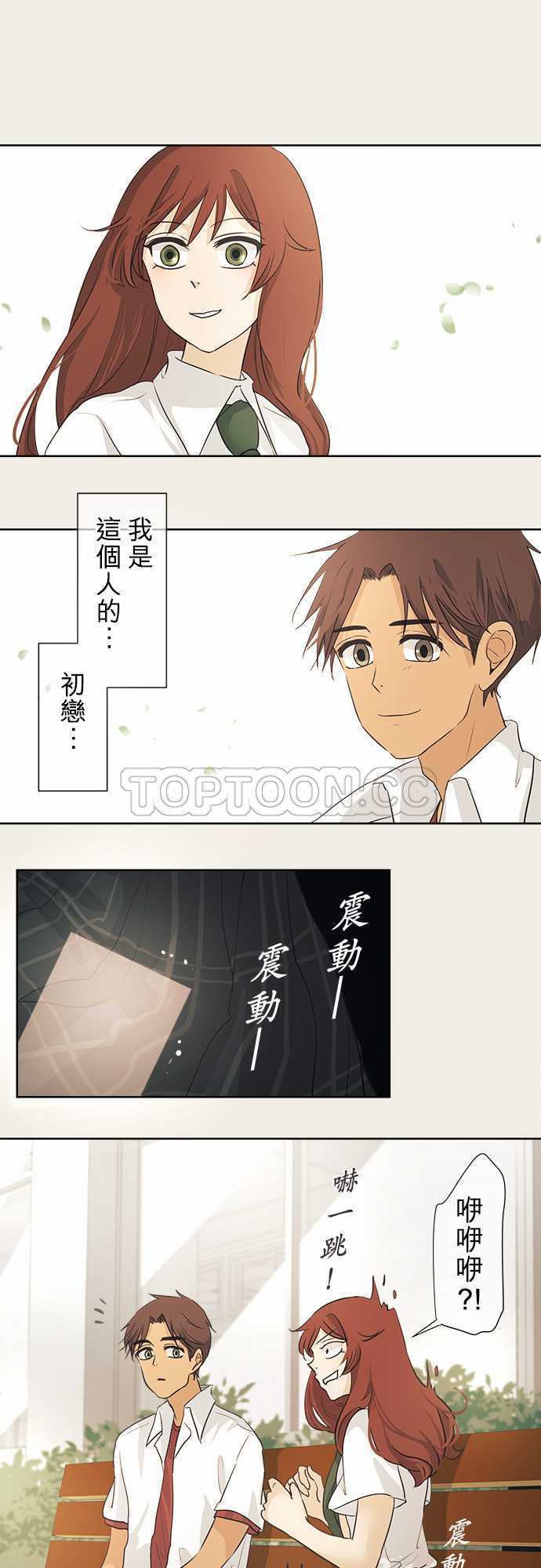 《可可亚》漫画最新章节第36话免费下拉式在线观看章节第【34】张图片