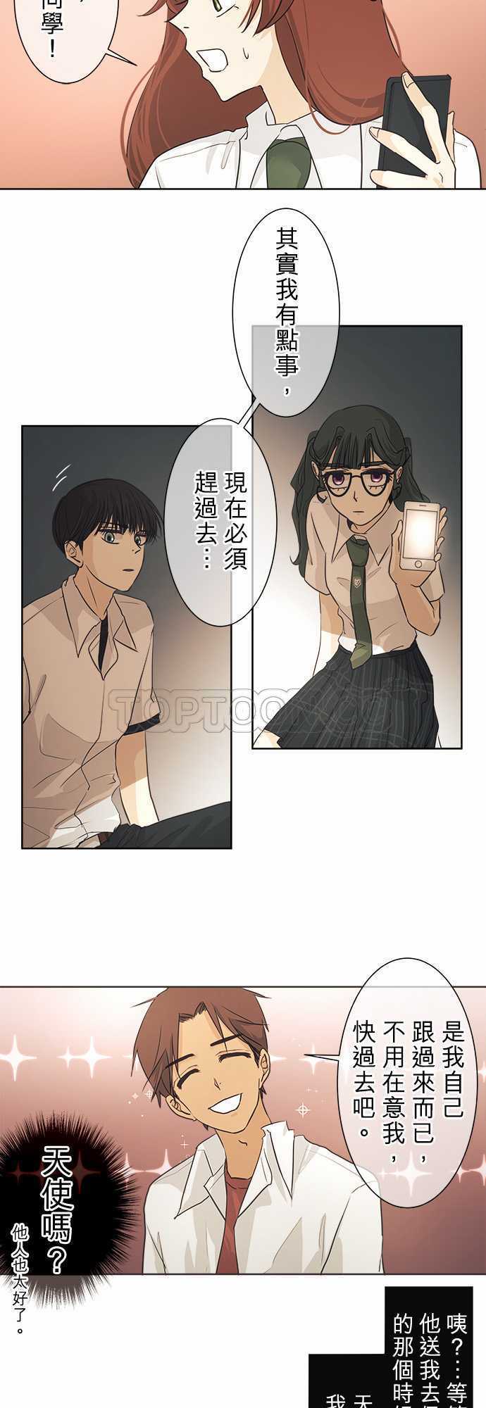 《可可亚》漫画最新章节第36话免费下拉式在线观看章节第【32】张图片