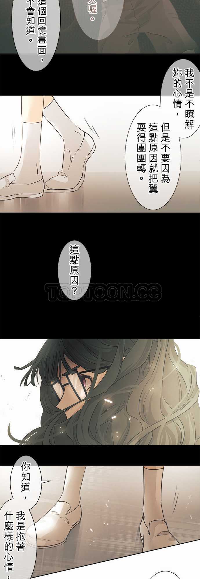 《可可亚》漫画最新章节第36话免费下拉式在线观看章节第【26】张图片