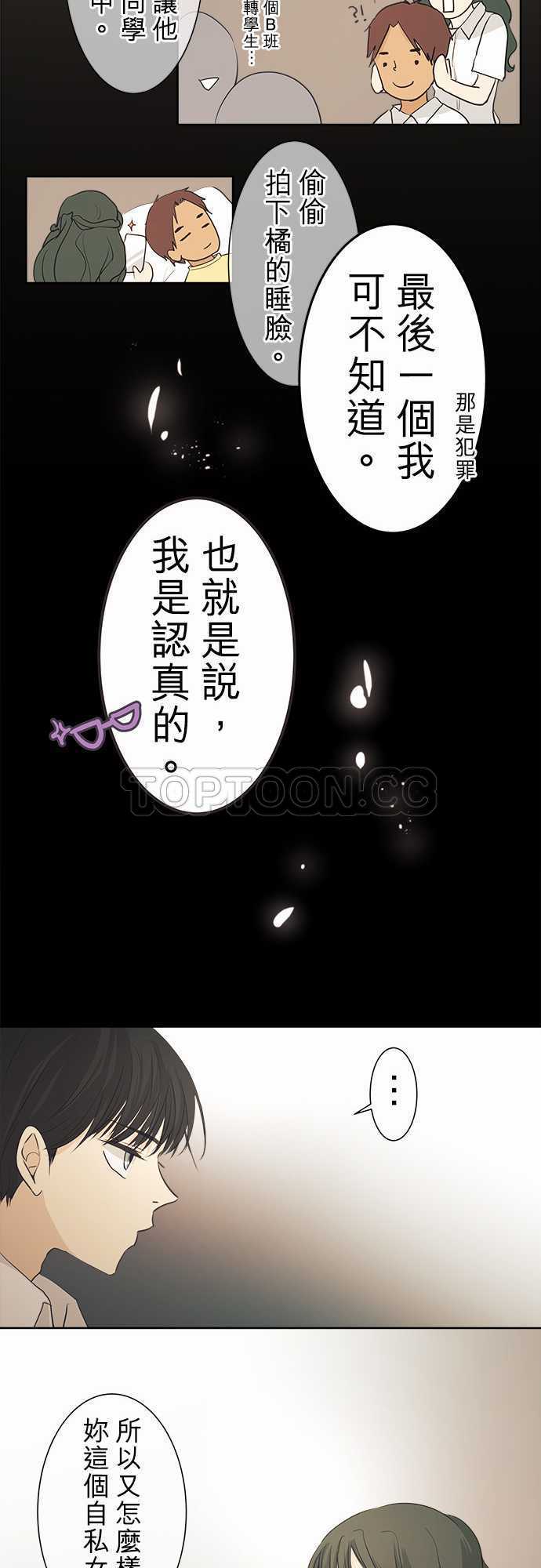 《可可亚》漫画最新章节第36话免费下拉式在线观看章节第【21】张图片