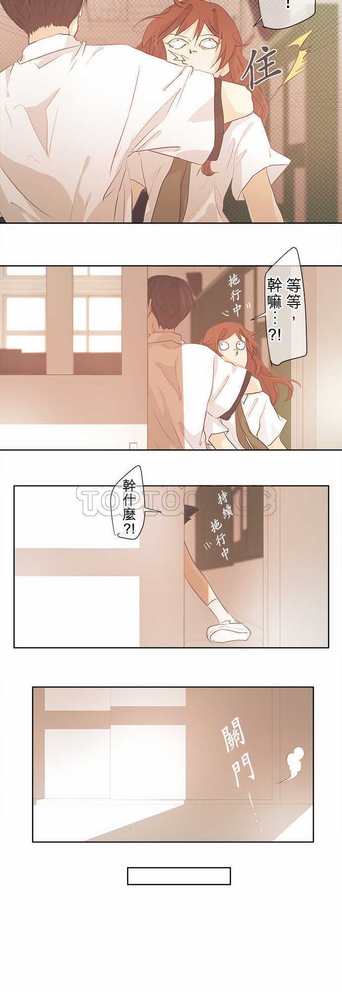 《可可亚》漫画最新章节第36话免费下拉式在线观看章节第【14】张图片