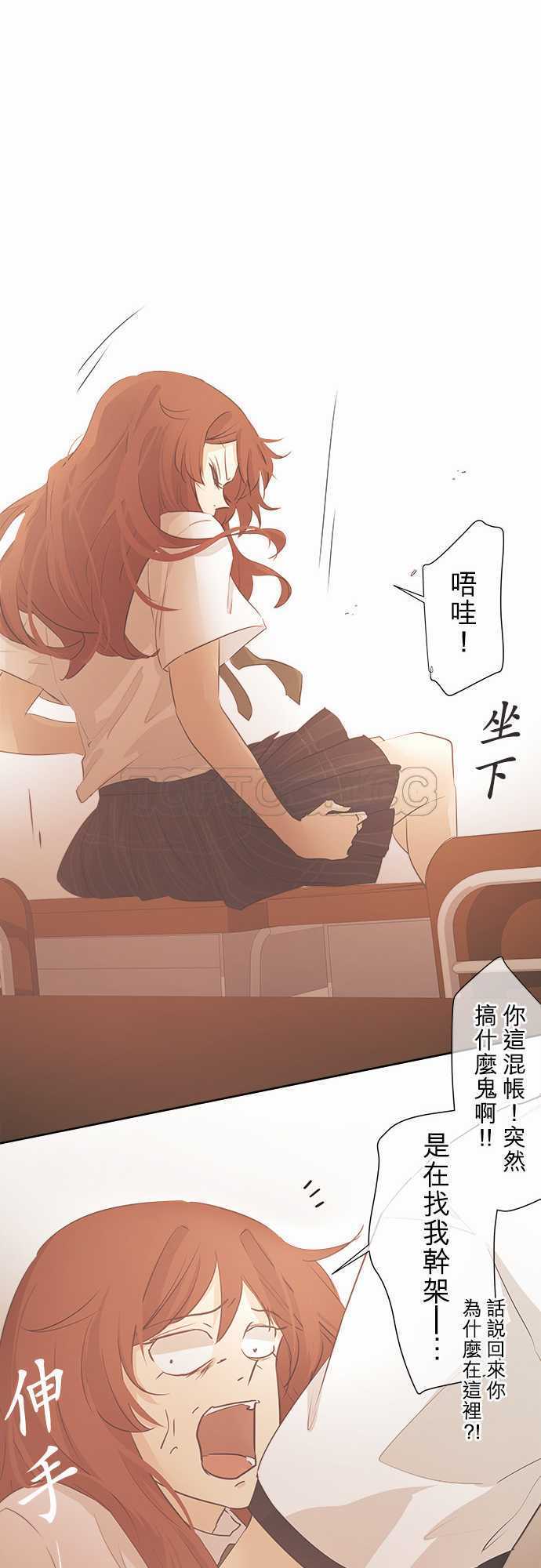 《可可亚》漫画最新章节第36话免费下拉式在线观看章节第【13】张图片