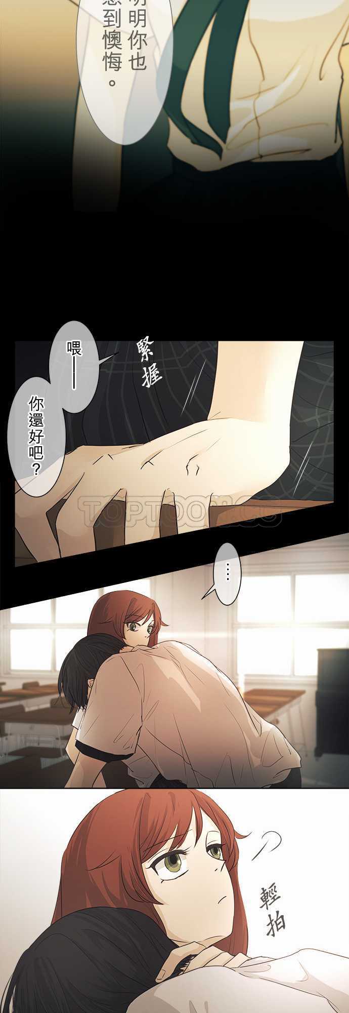 《可可亚》漫画最新章节第36话免费下拉式在线观看章节第【9】张图片