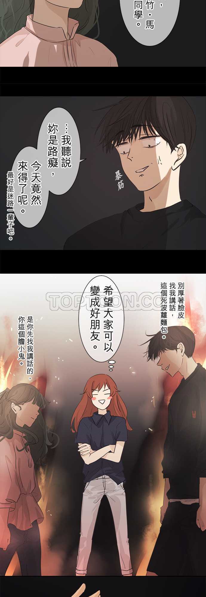 《可可亚》漫画最新章节第37话免费下拉式在线观看章节第【22】张图片