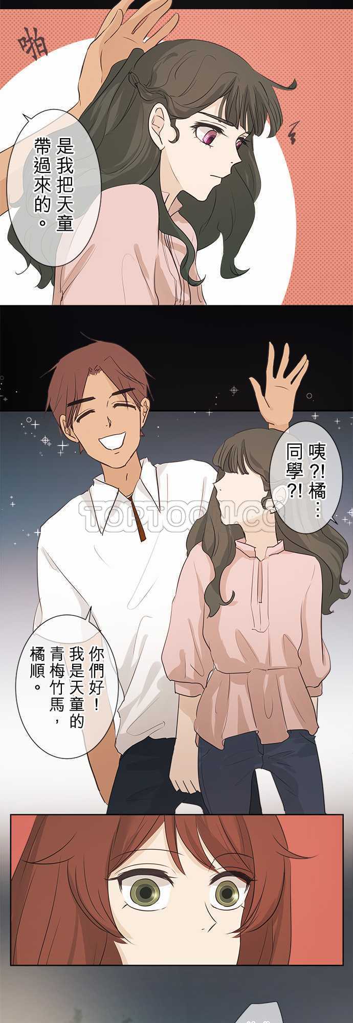 《可可亚》漫画最新章节第37话免费下拉式在线观看章节第【21】张图片