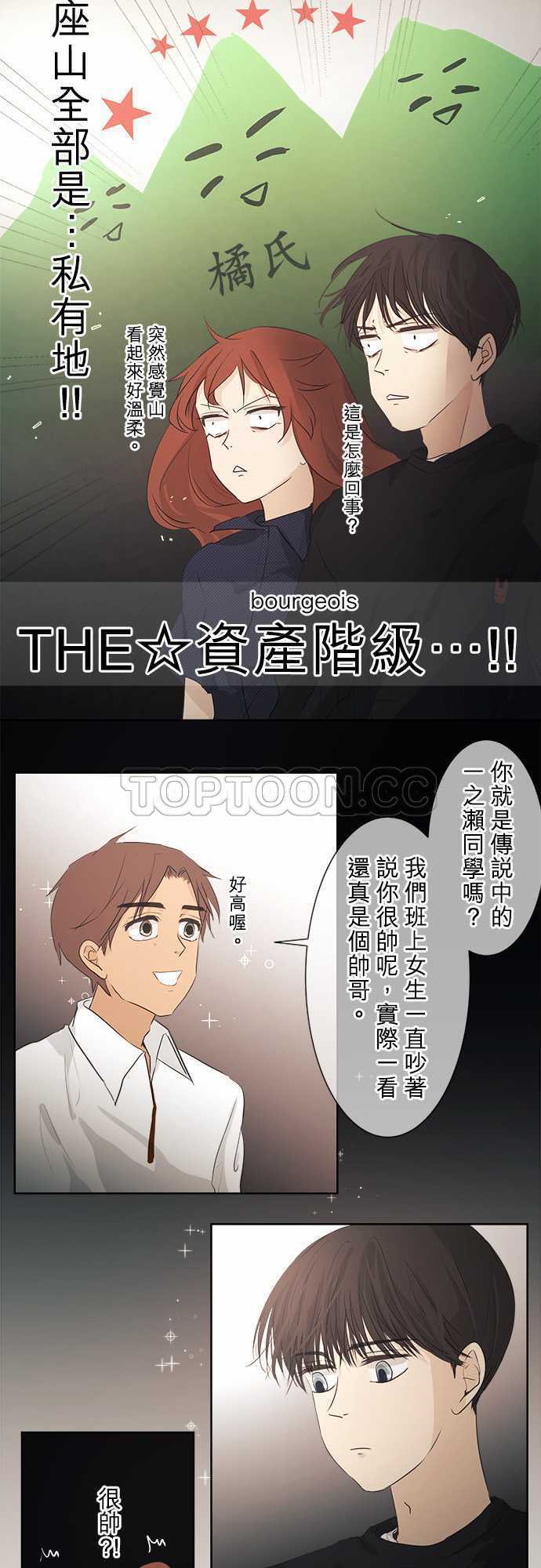 《可可亚》漫画最新章节第37话免费下拉式在线观看章节第【19】张图片