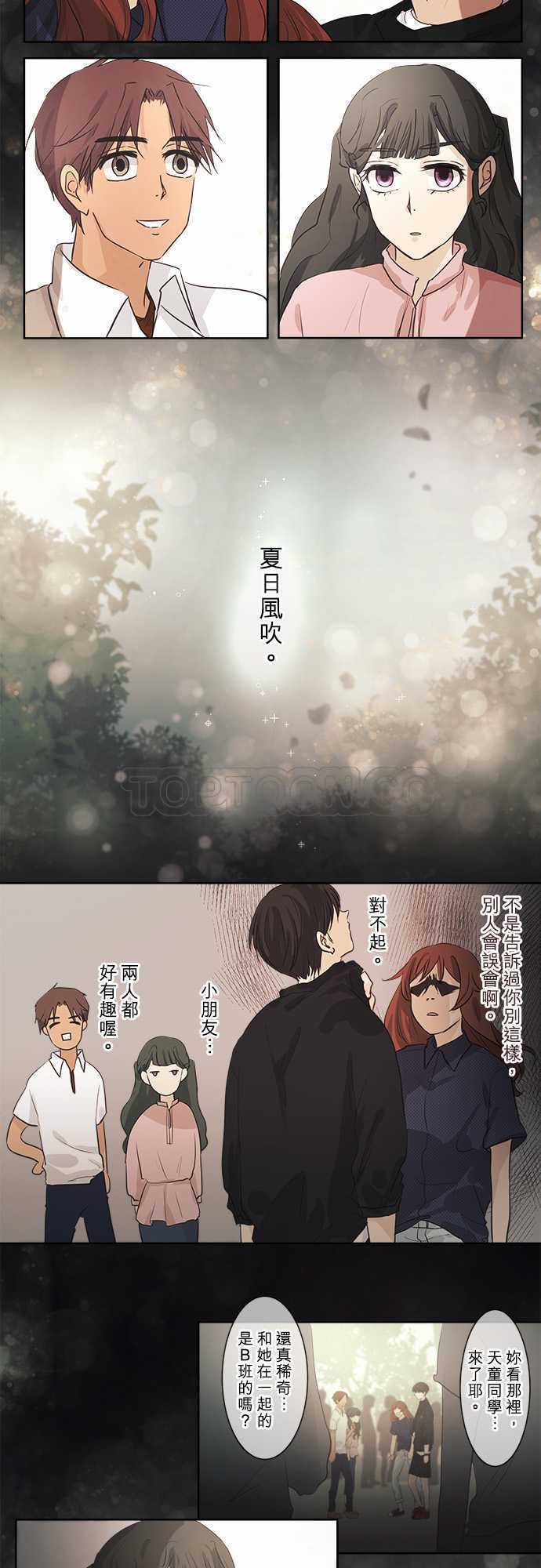 《可可亚》漫画最新章节第37话免费下拉式在线观看章节第【17】张图片