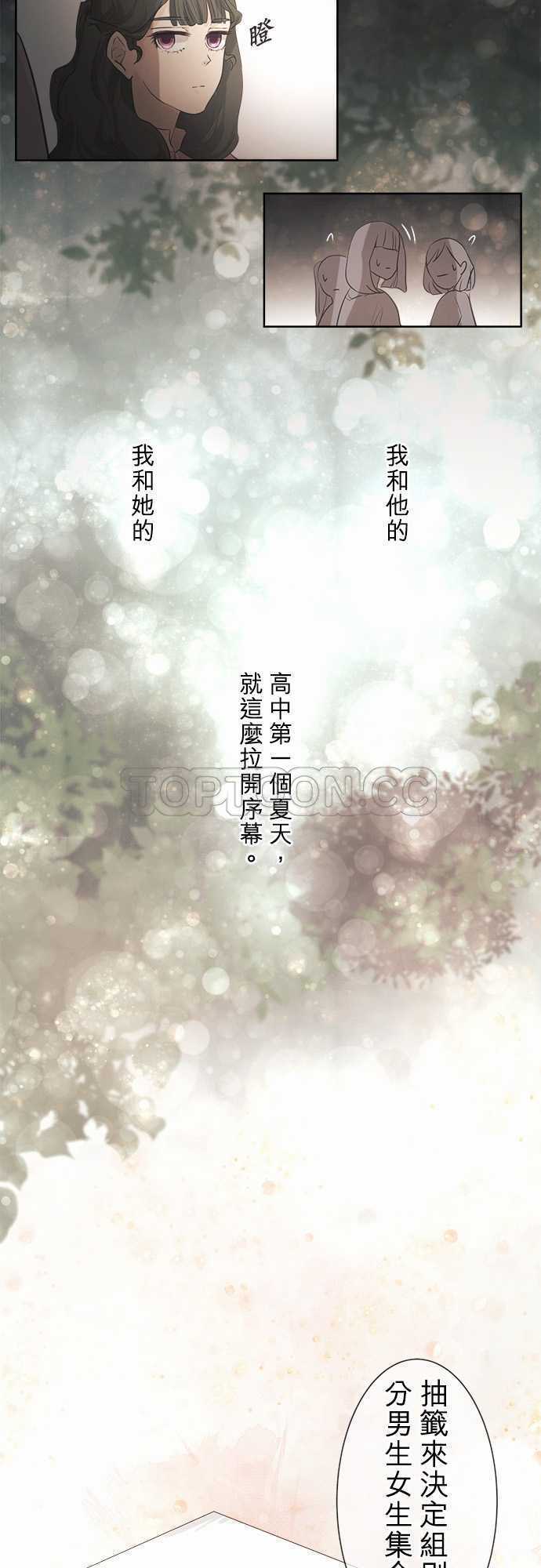 《可可亚》漫画最新章节第37话免费下拉式在线观看章节第【16】张图片