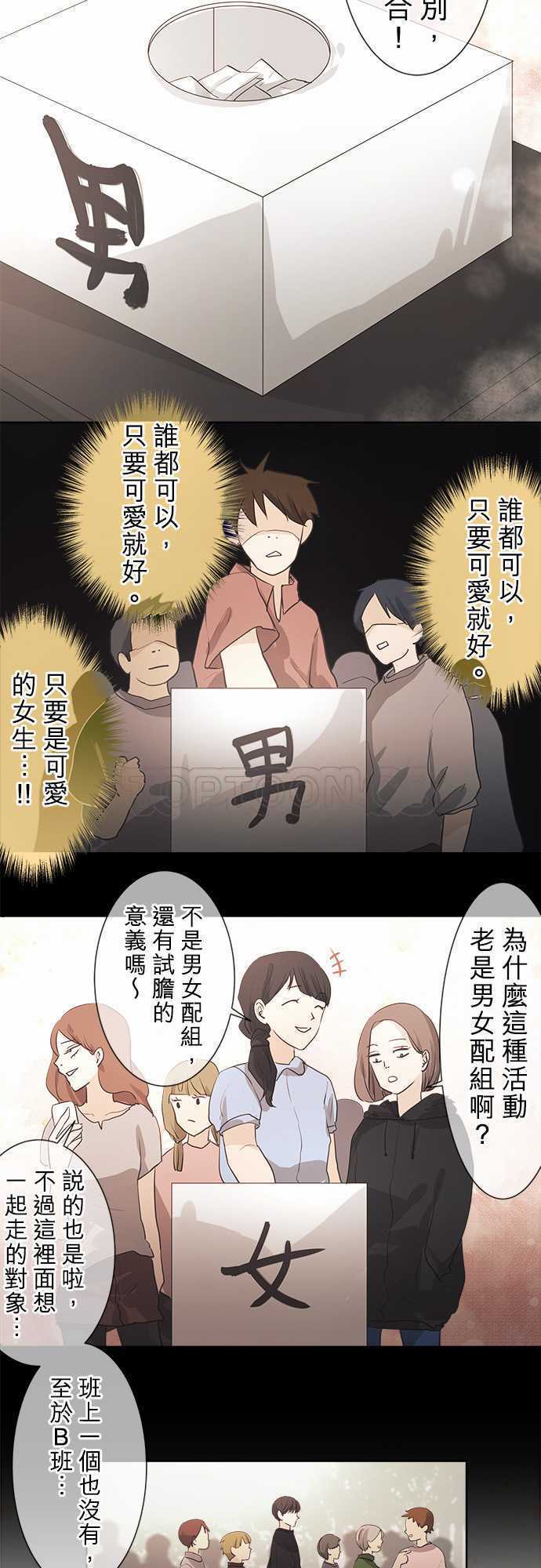 《可可亚》漫画最新章节第37话免费下拉式在线观看章节第【15】张图片