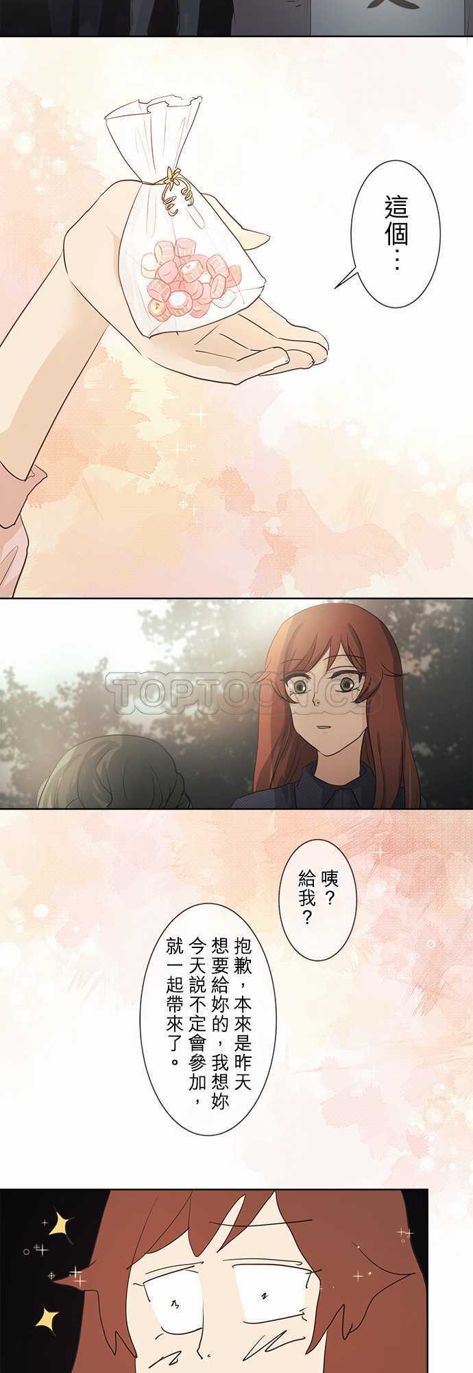 《可可亚》漫画最新章节第37话免费下拉式在线观看章节第【13】张图片