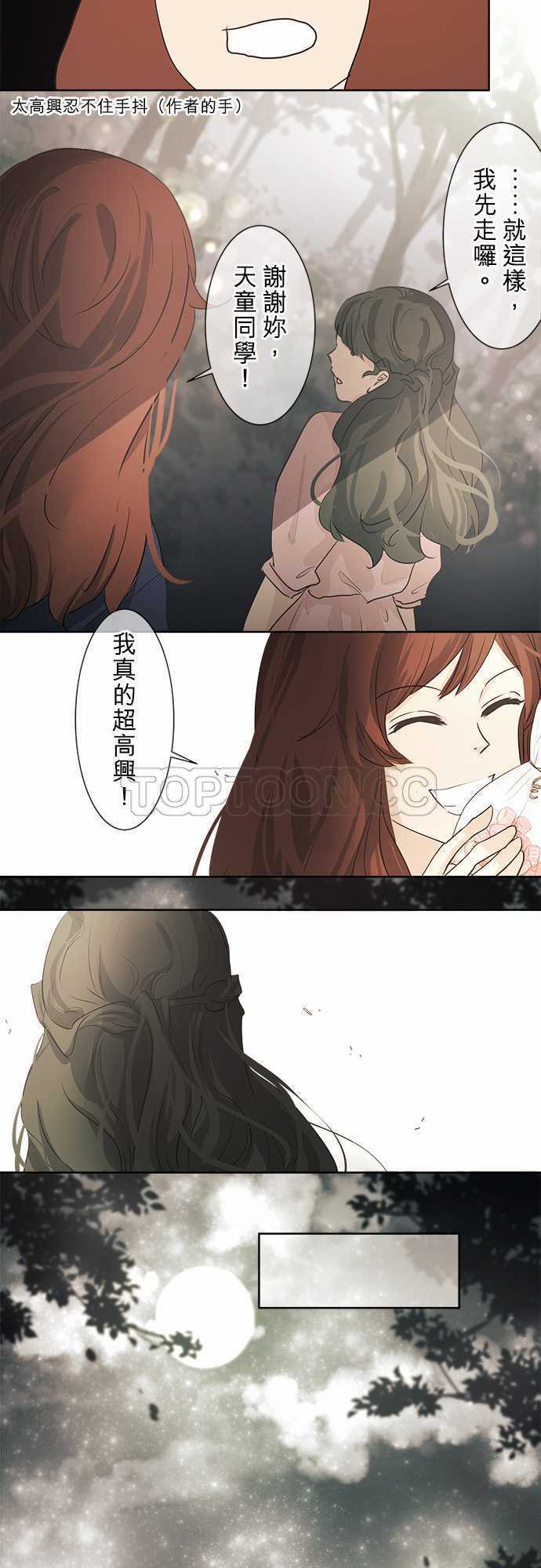 《可可亚》漫画最新章节第37话免费下拉式在线观看章节第【12】张图片