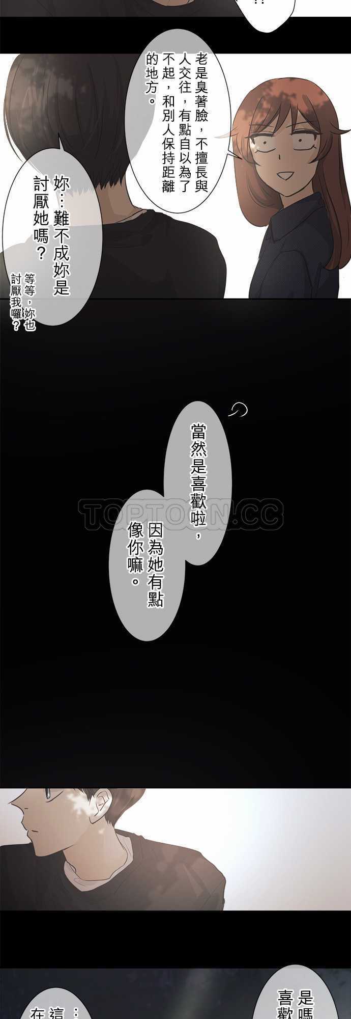 《可可亚》漫画最新章节第37话免费下拉式在线观看章节第【7】张图片