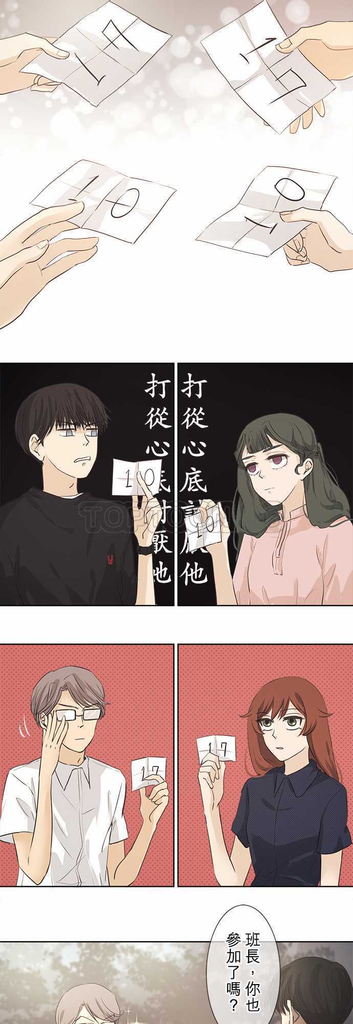 《可可亚》漫画最新章节第37话免费下拉式在线观看章节第【5】张图片