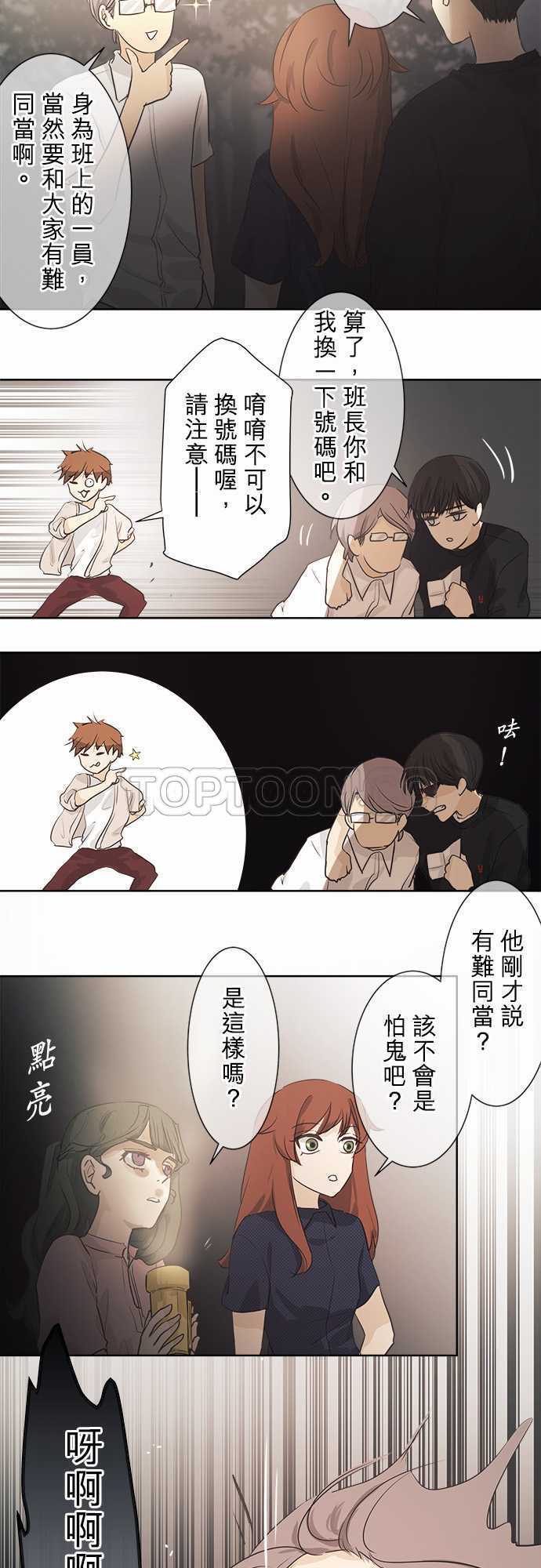 《可可亚》漫画最新章节第37话免费下拉式在线观看章节第【4】张图片