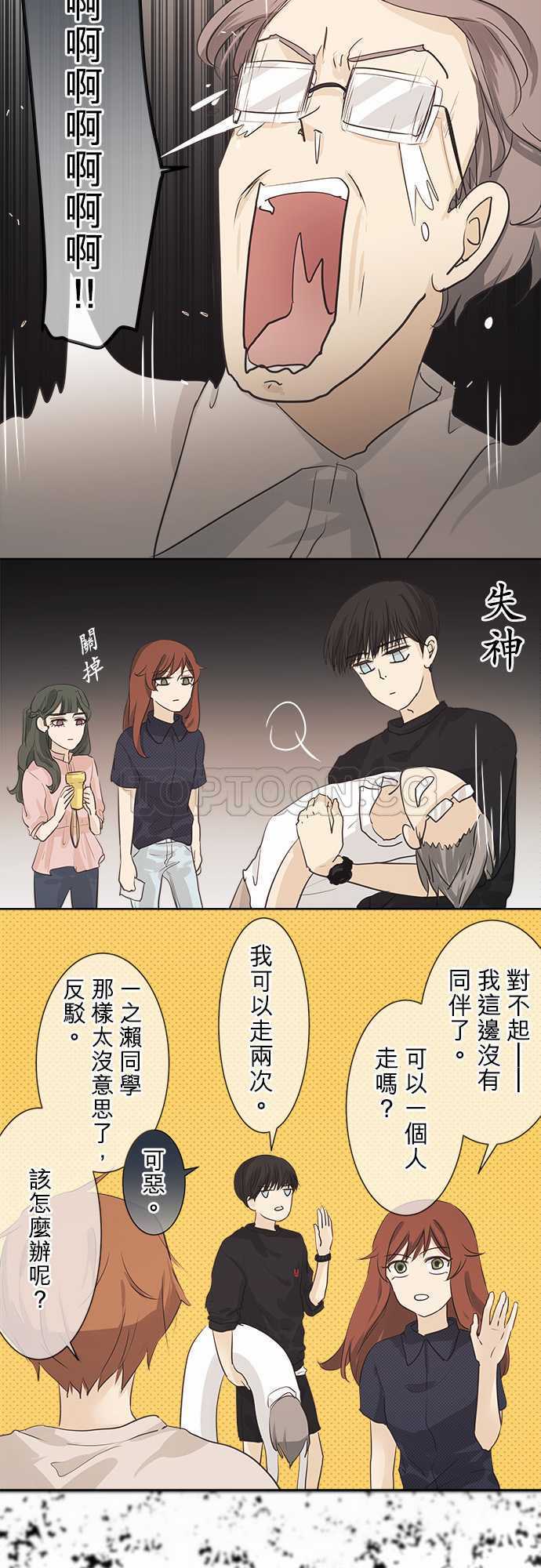 《可可亚》漫画最新章节第37话免费下拉式在线观看章节第【3】张图片