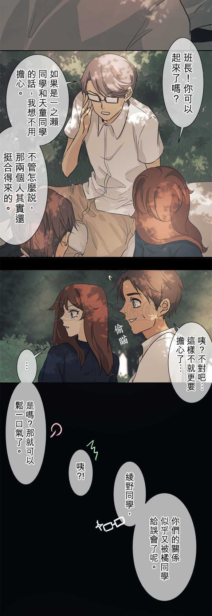 《可可亚》漫画最新章节第38话免费下拉式在线观看章节第【30】张图片