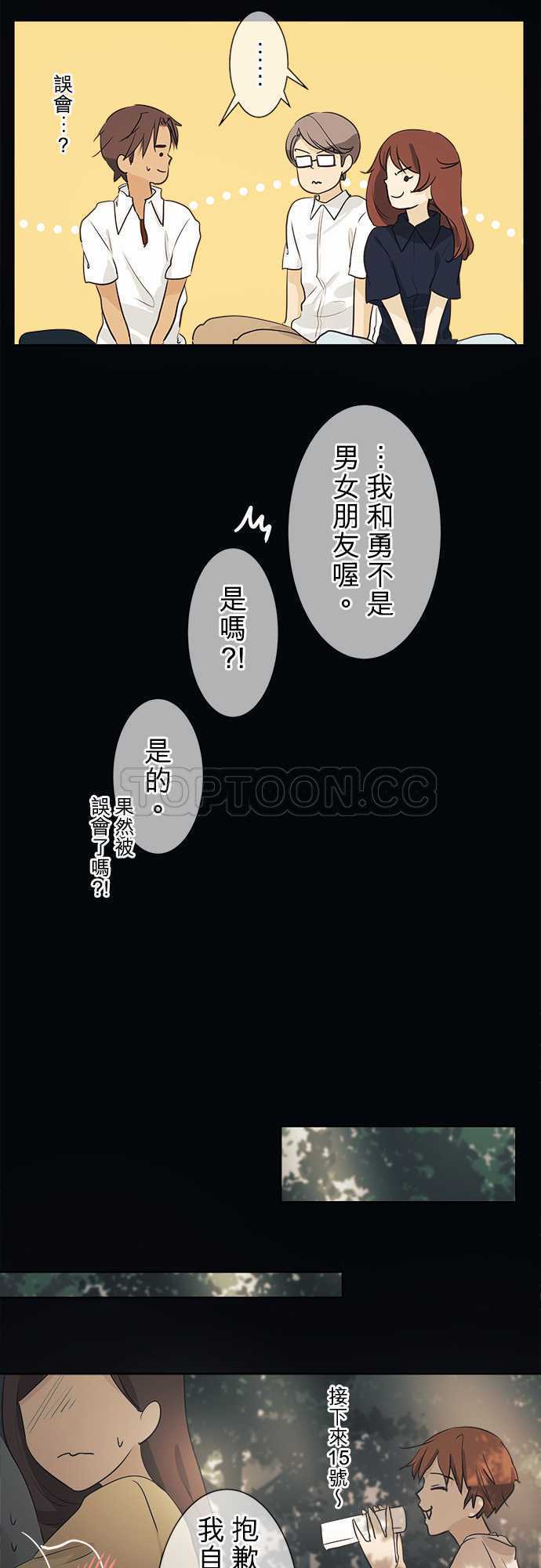 《可可亚》漫画最新章节第38话免费下拉式在线观看章节第【29】张图片