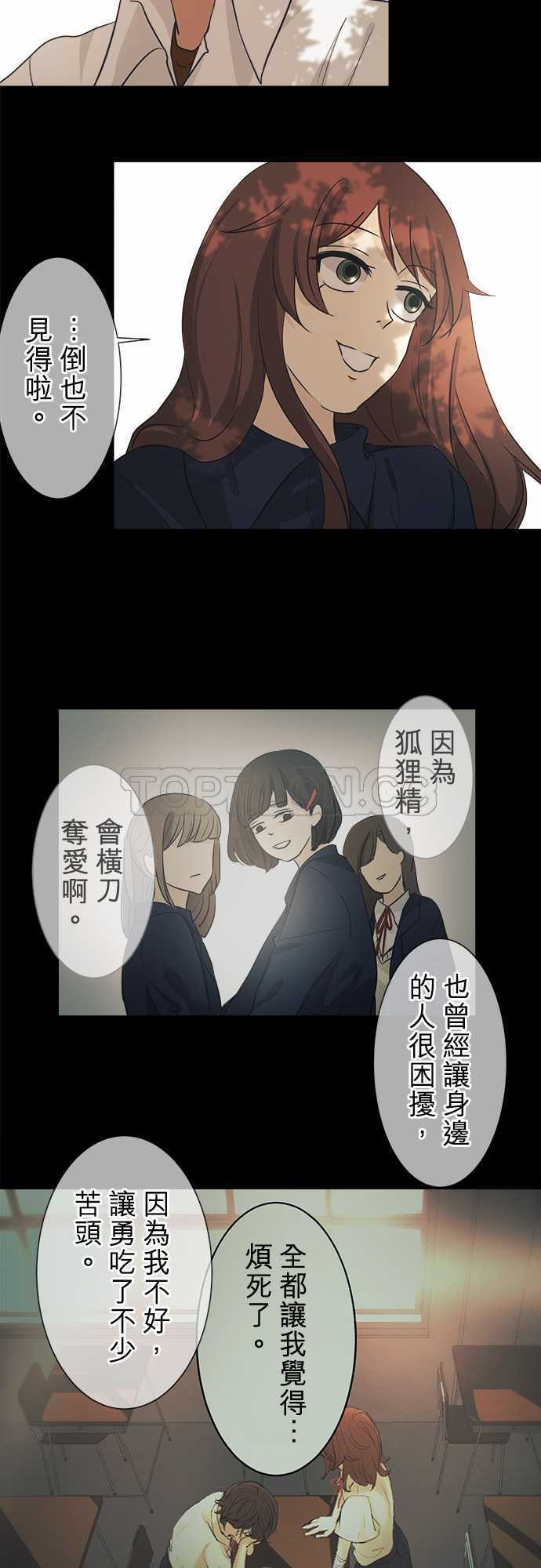 《可可亚》漫画最新章节第38话免费下拉式在线观看章节第【27】张图片