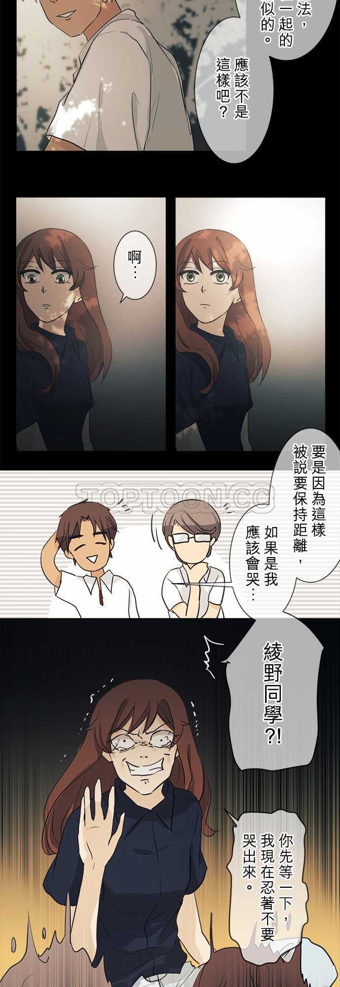 《可可亚》漫画最新章节第38话免费下拉式在线观看章节第【25】张图片