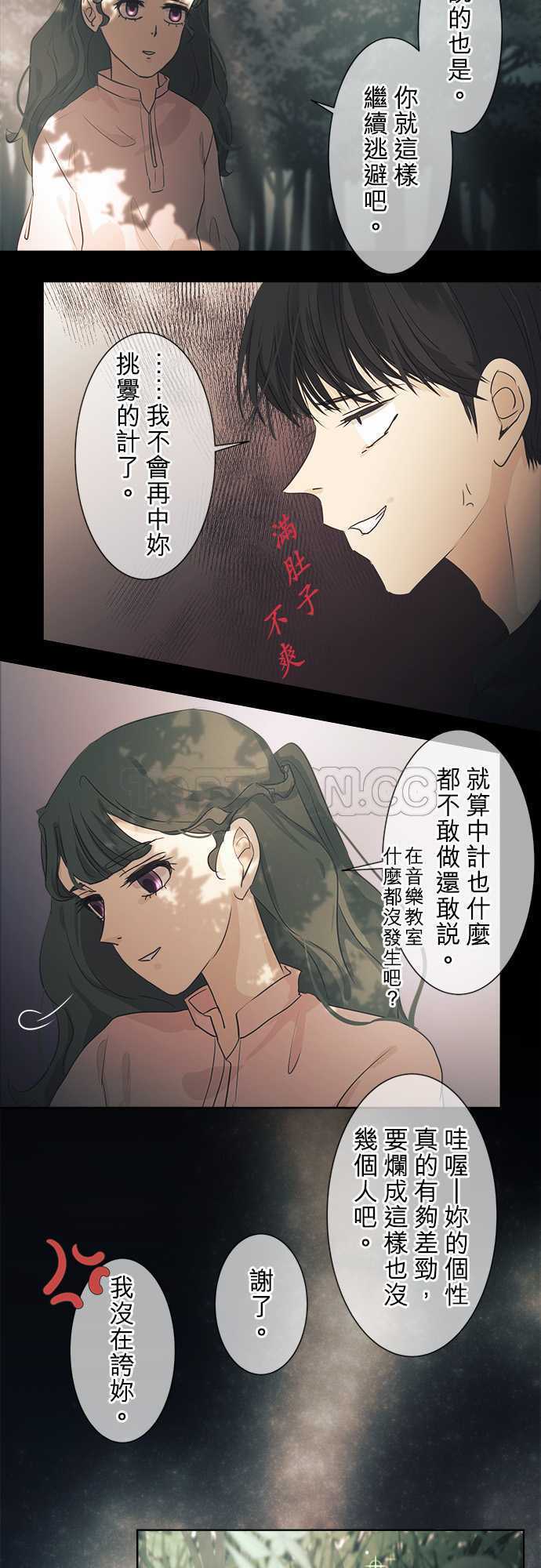 《可可亚》漫画最新章节第38话免费下拉式在线观看章节第【20】张图片