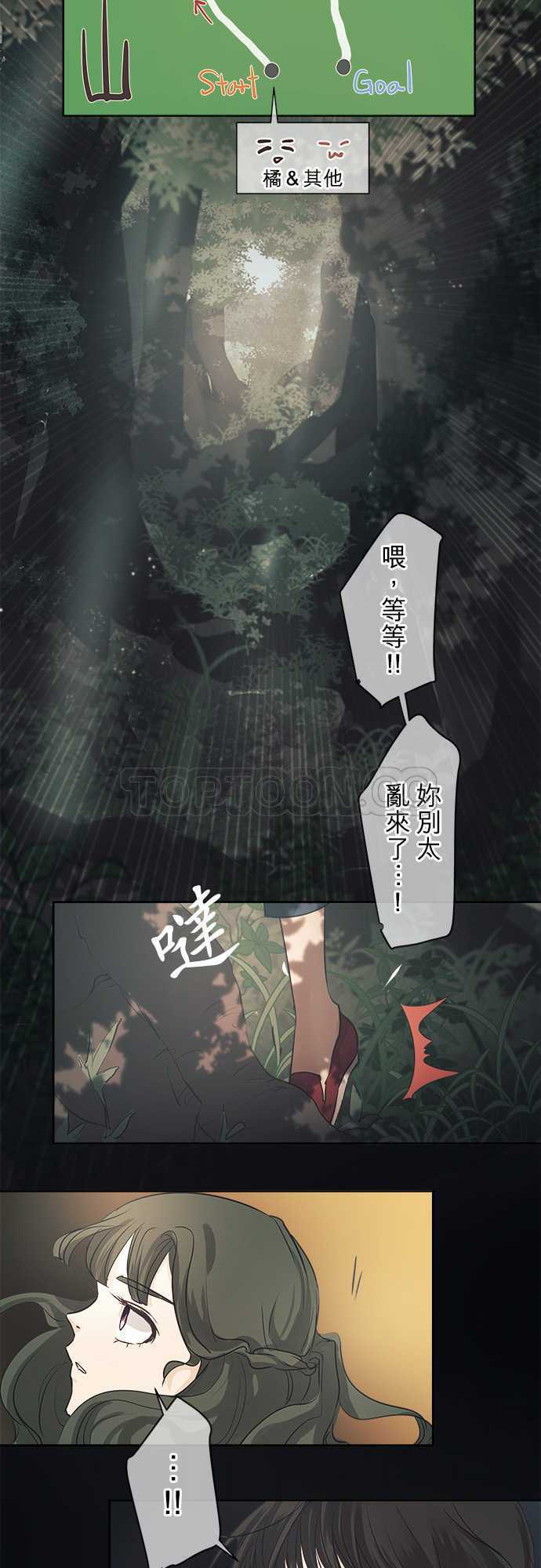 《可可亚》漫画最新章节第38话免费下拉式在线观看章节第【12】张图片