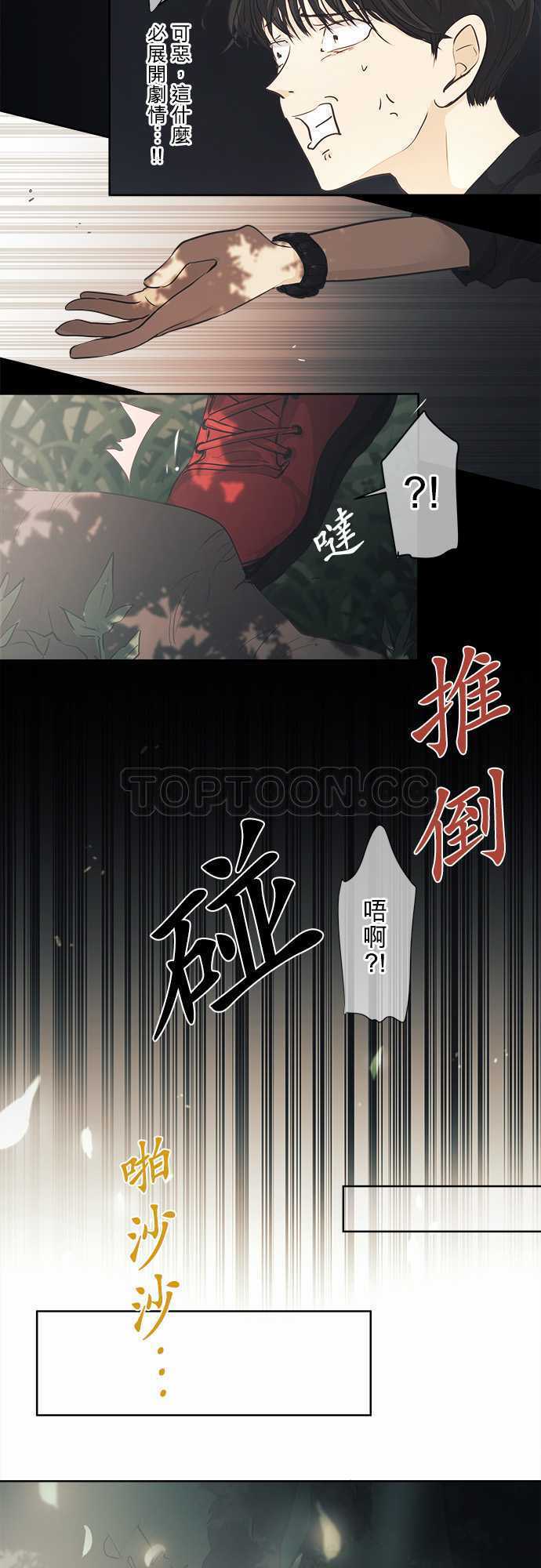 《可可亚》漫画最新章节第38话免费下拉式在线观看章节第【11】张图片