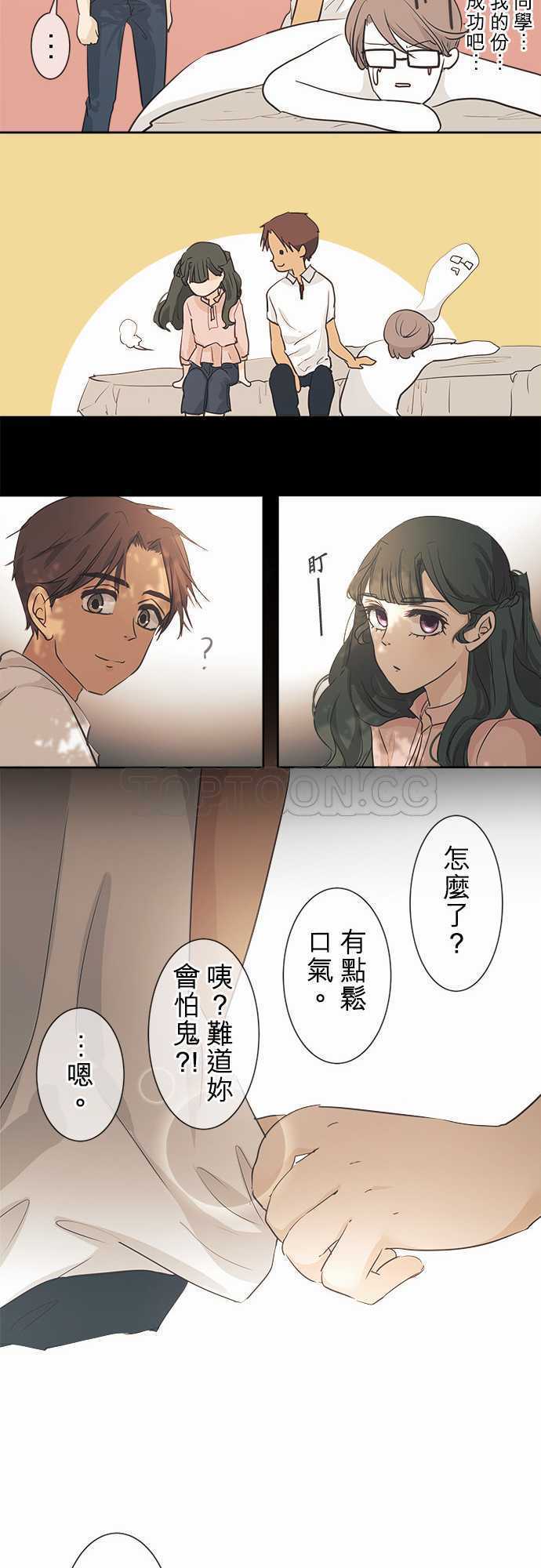 《可可亚》漫画最新章节第38话免费下拉式在线观看章节第【5】张图片