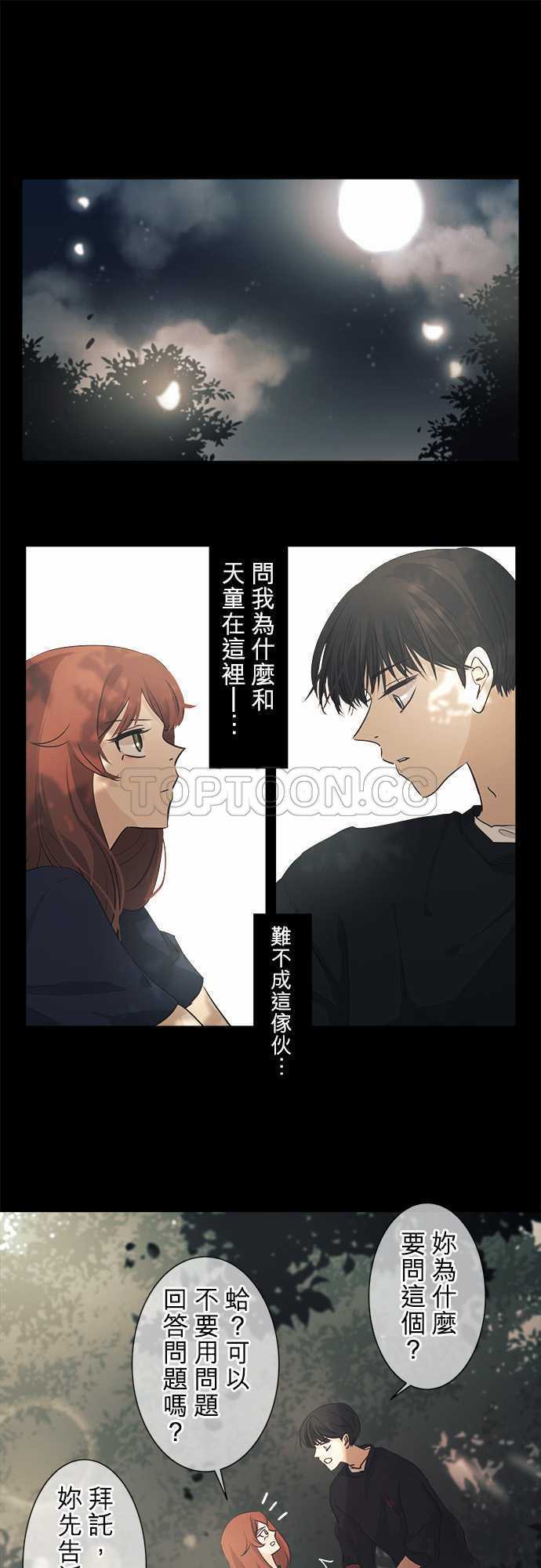 《可可亚》漫画最新章节第39话免费下拉式在线观看章节第【29】张图片