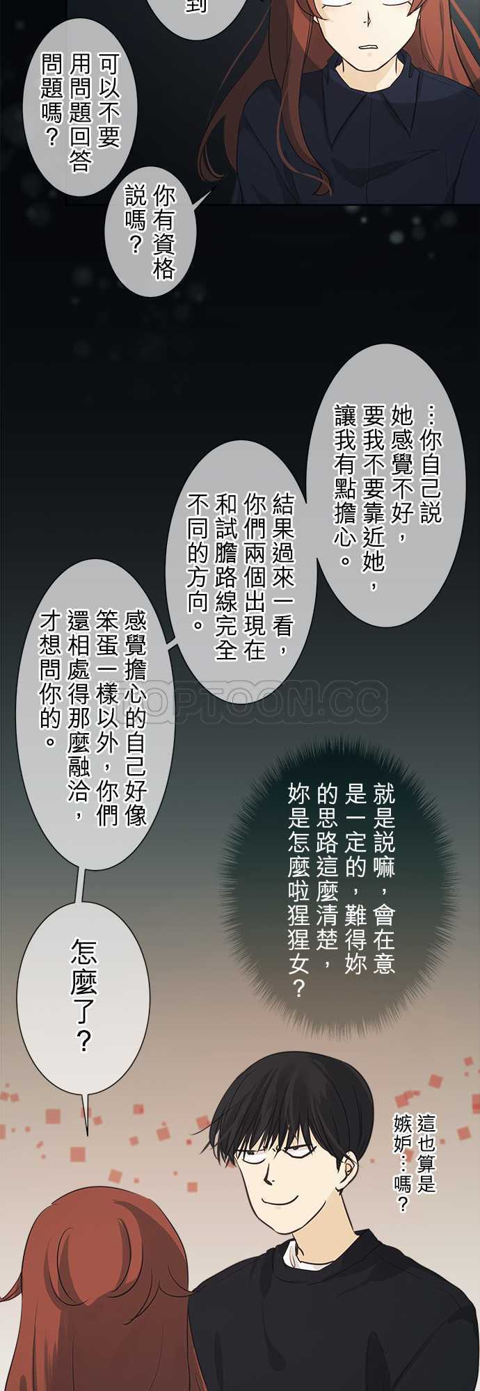 《可可亚》漫画最新章节第39话免费下拉式在线观看章节第【27】张图片