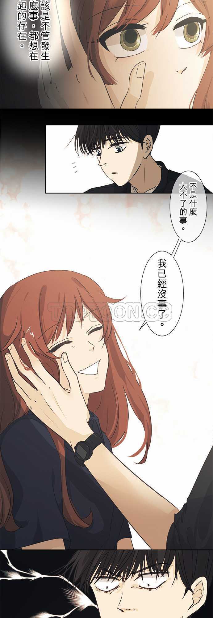 《可可亚》漫画最新章节第39话免费下拉式在线观看章节第【23】张图片