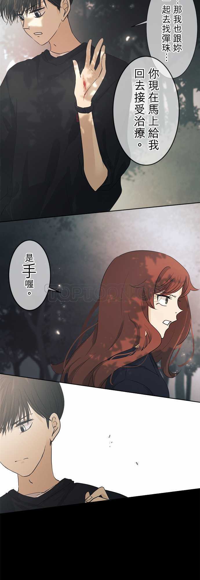 《可可亚》漫画最新章节第39话免费下拉式在线观看章节第【18】张图片