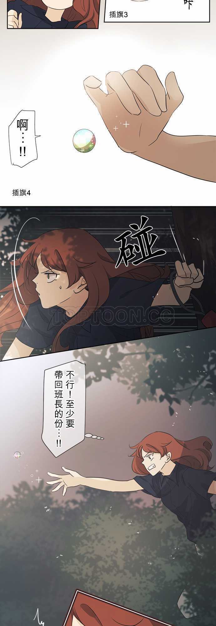 《可可亚》漫画最新章节第39话免费下拉式在线观看章节第【13】张图片