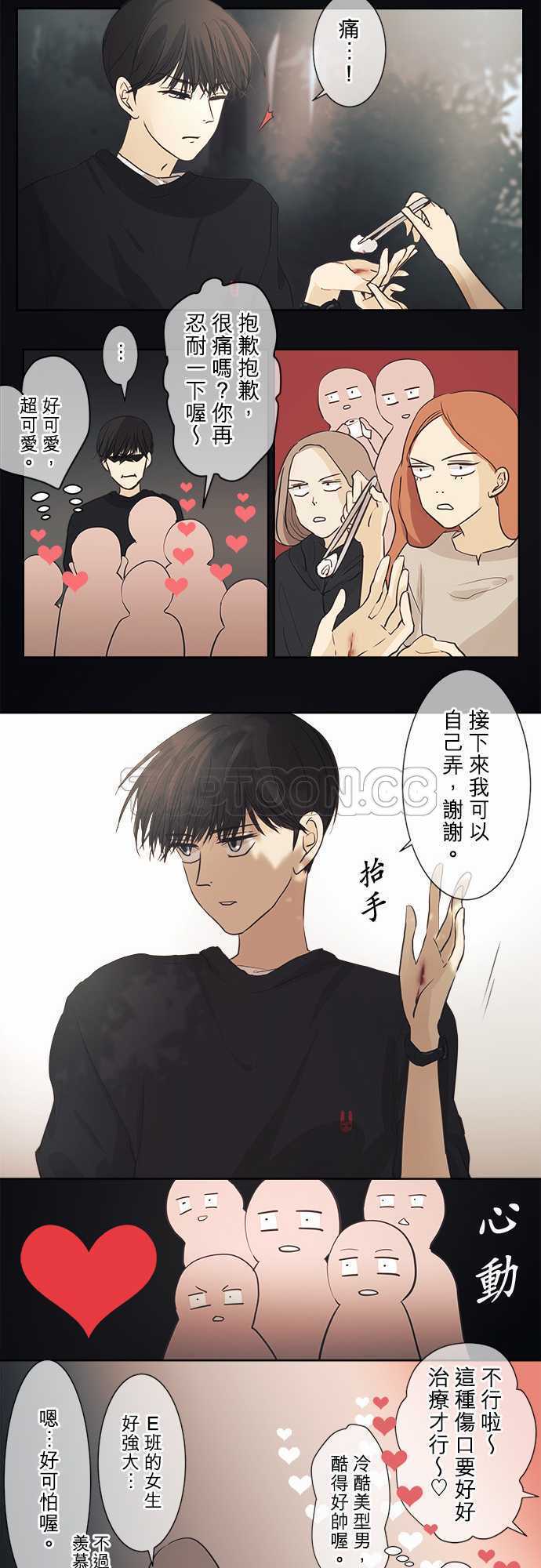 《可可亚》漫画最新章节第39话免费下拉式在线观看章节第【8】张图片