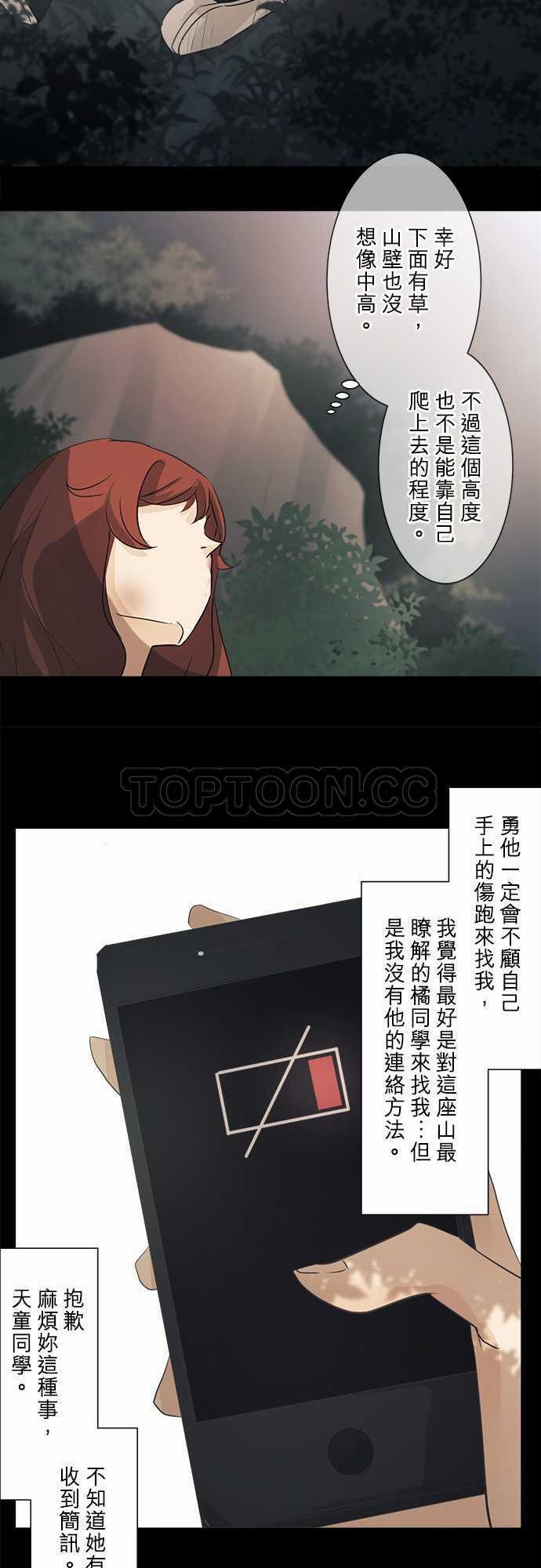 《可可亚》漫画最新章节第39话免费下拉式在线观看章节第【5】张图片