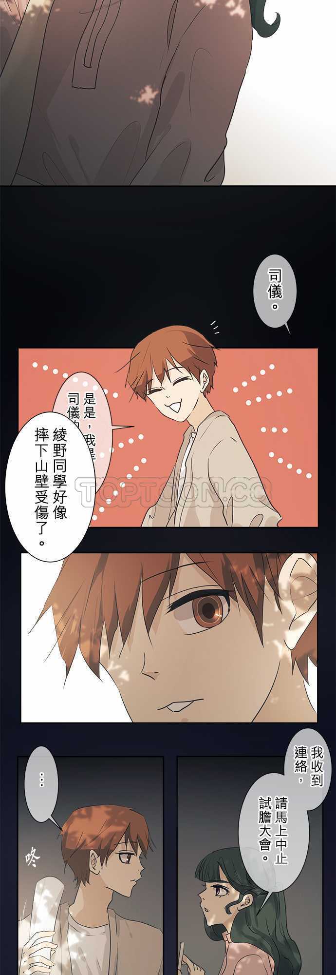 《可可亚》漫画最新章节第40话免费下拉式在线观看章节第【37】张图片