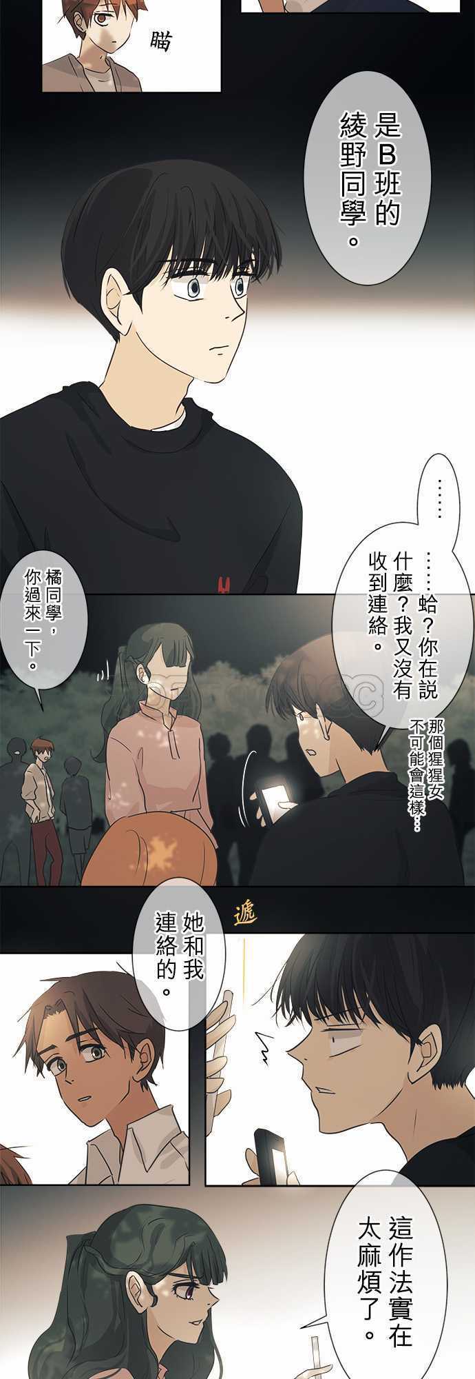 《可可亚》漫画最新章节第40话免费下拉式在线观看章节第【35】张图片