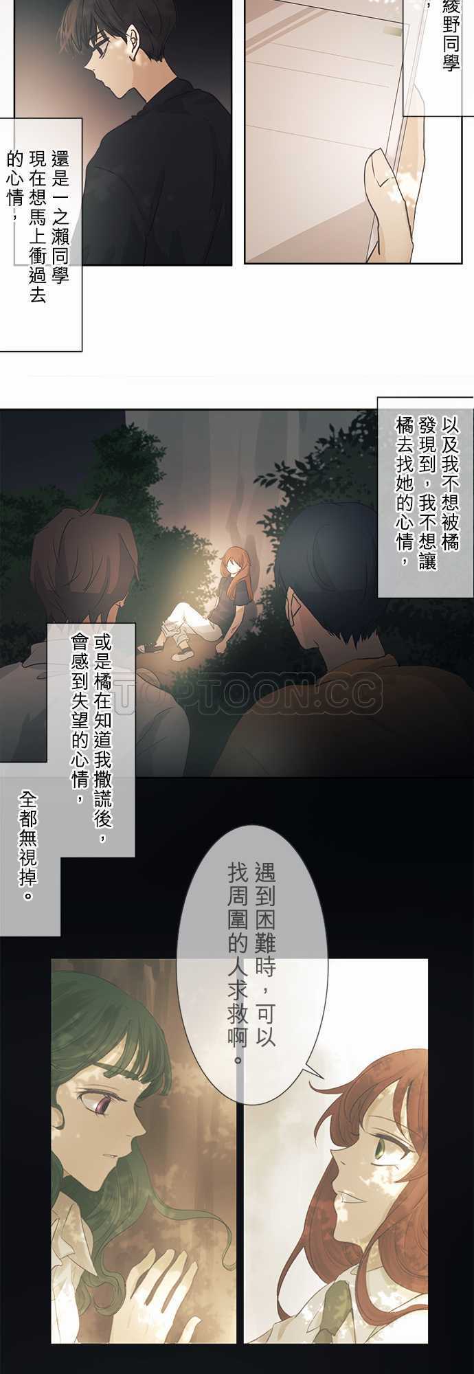 《可可亚》漫画最新章节第40话免费下拉式在线观看章节第【26】张图片