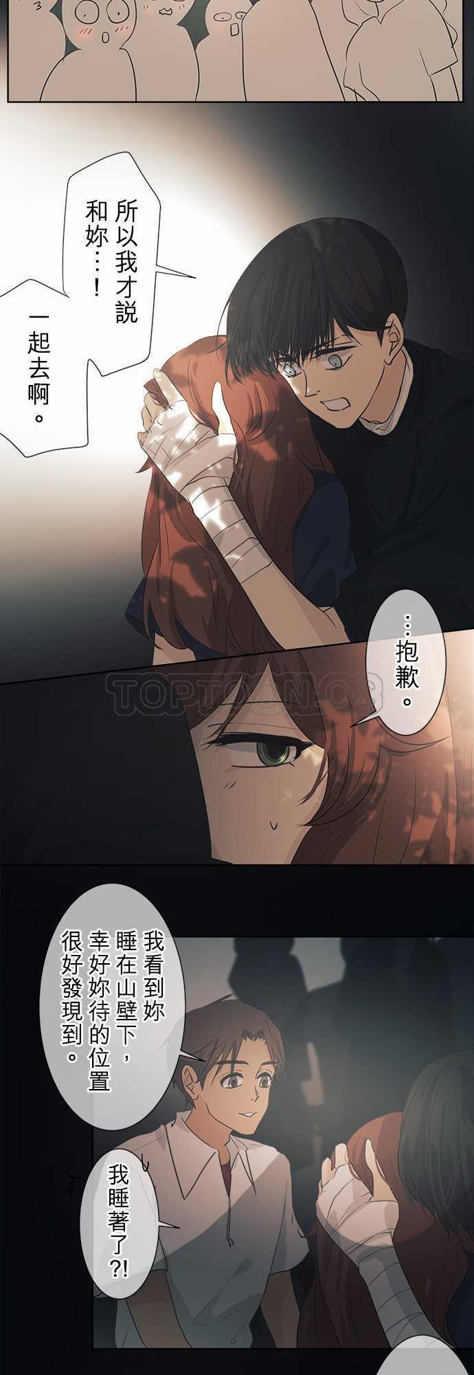 《可可亚》漫画最新章节第40话免费下拉式在线观看章节第【20】张图片