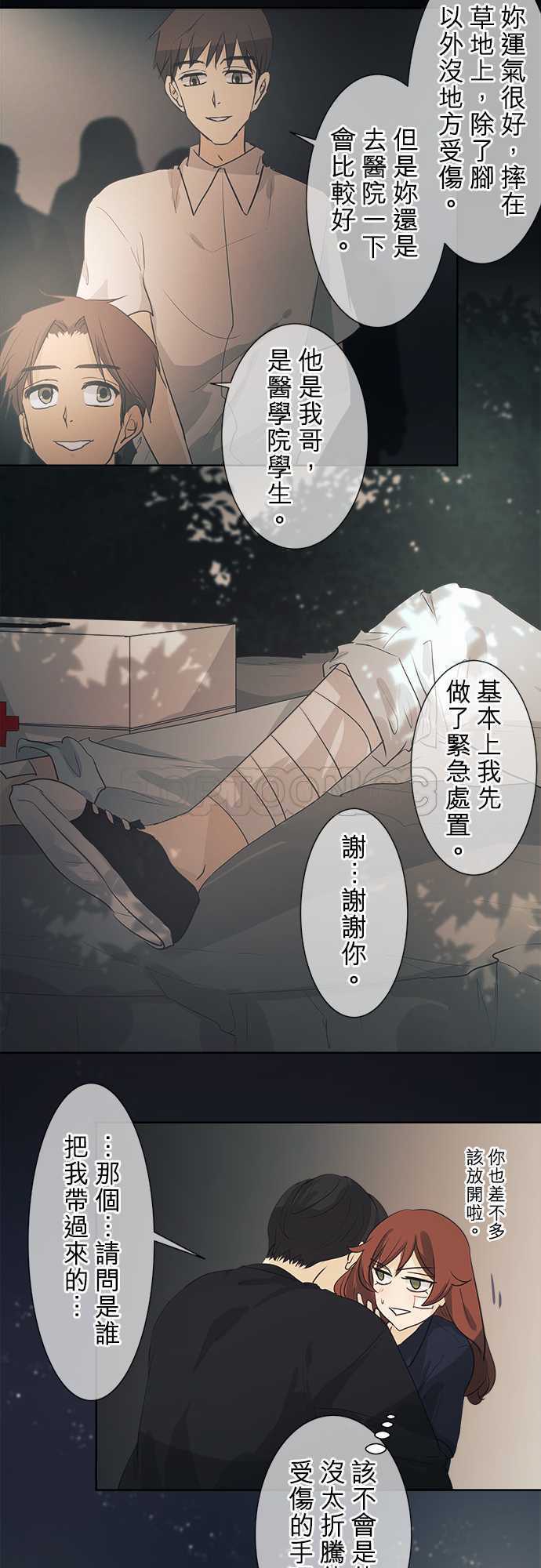 《可可亚》漫画最新章节第40话免费下拉式在线观看章节第【19】张图片