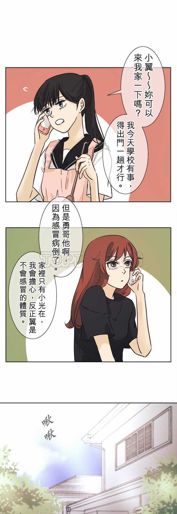 《可可亚》漫画最新章节第41话免费下拉式在线观看章节第【55】张图片