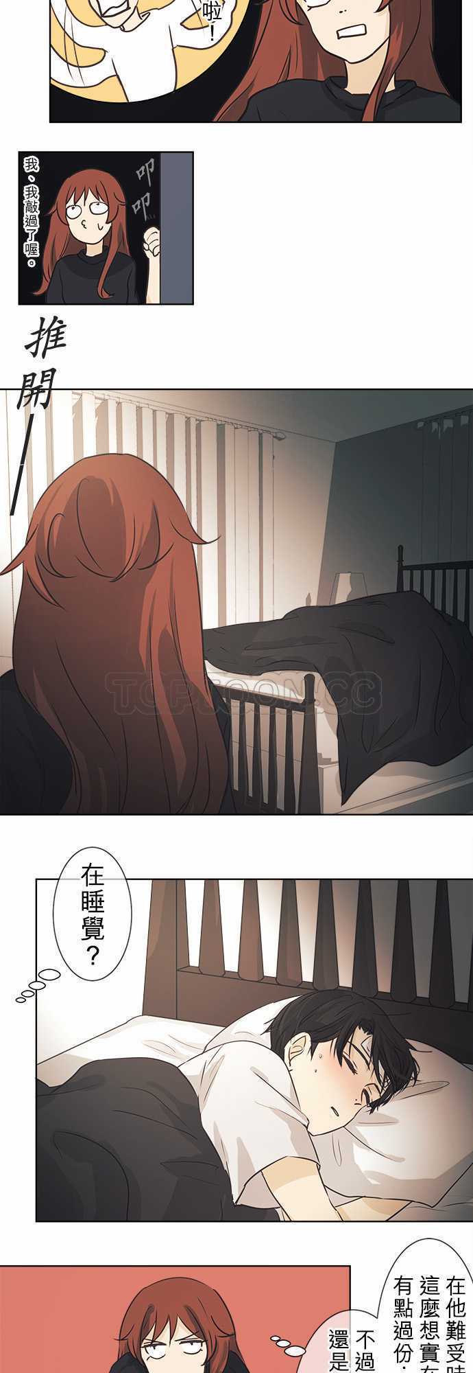 《可可亚》漫画最新章节第41话免费下拉式在线观看章节第【53】张图片