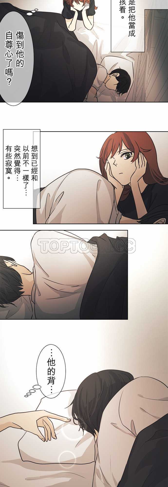 《可可亚》漫画最新章节第41话免费下拉式在线观看章节第【51】张图片