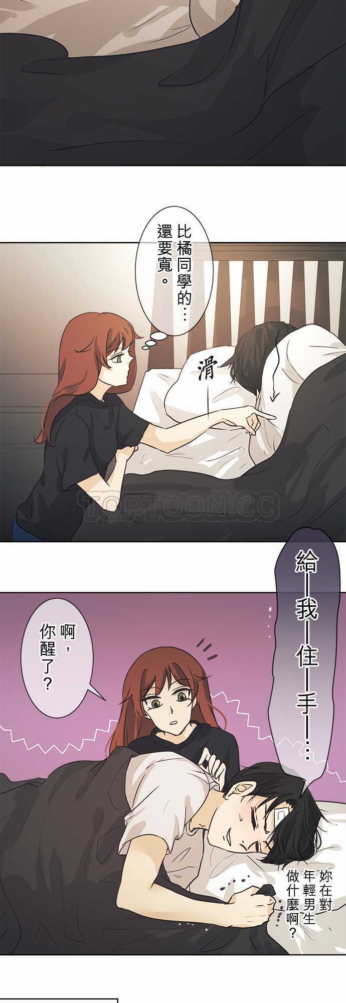 《可可亚》漫画最新章节第41话免费下拉式在线观看章节第【50】张图片