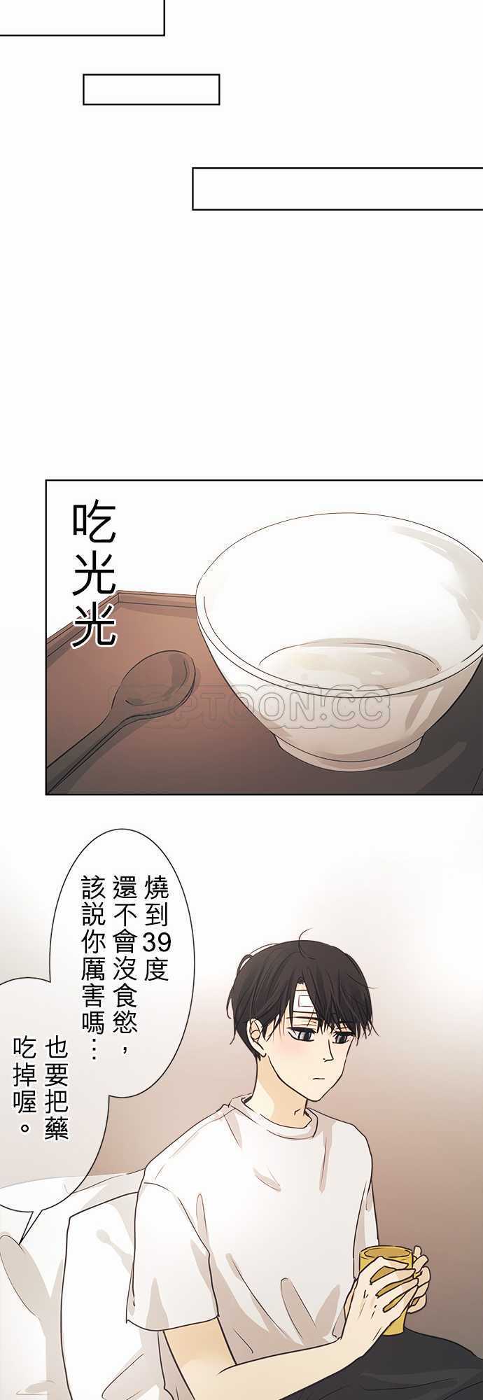 《可可亚》漫画最新章节第41话免费下拉式在线观看章节第【49】张图片