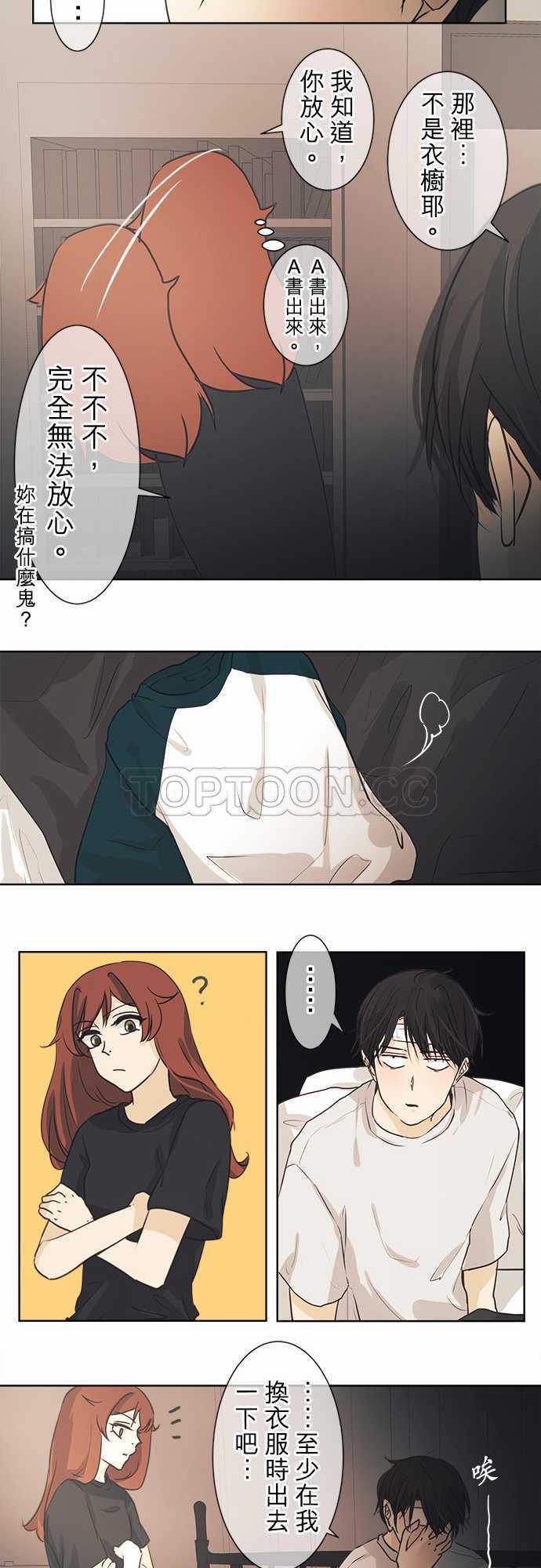 《可可亚》漫画最新章节第41话免费下拉式在线观看章节第【47】张图片